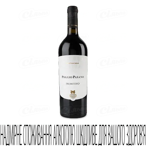 Вино Cantina Sava Poggio Pasano Primitivo червоне сухе, 0,75л