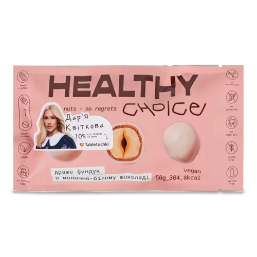 Драже Фундук В Молочно-Білому Шоколаді, в/ґ, 50г