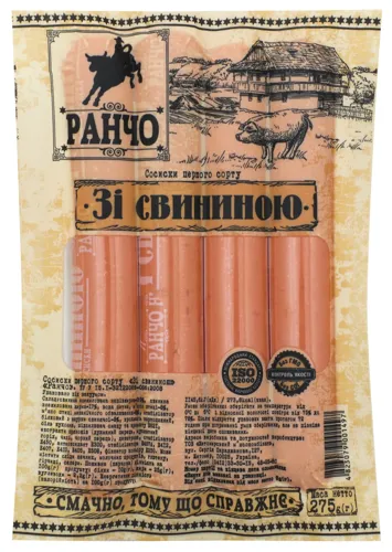 Сосиски першого сорту Зі свининою Ранчо вищого ґатунку 275г