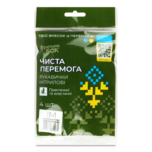 Рукавички нітрилові медичні, в/ґ, 4 шт