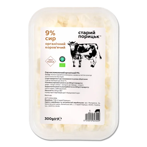 Сир Кисломолочний 9% Органічний Старий Порицьк, п/у, 300г