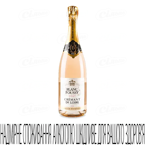 Вино ігристе Blanc Foussy Cremant de Loire Brut Rose, 0,75л