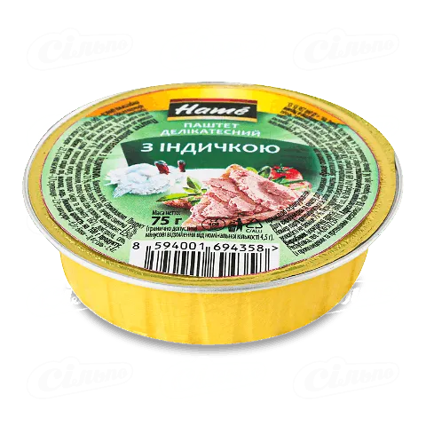 Паштет Hame з індички делікатесний ал/б, 75г