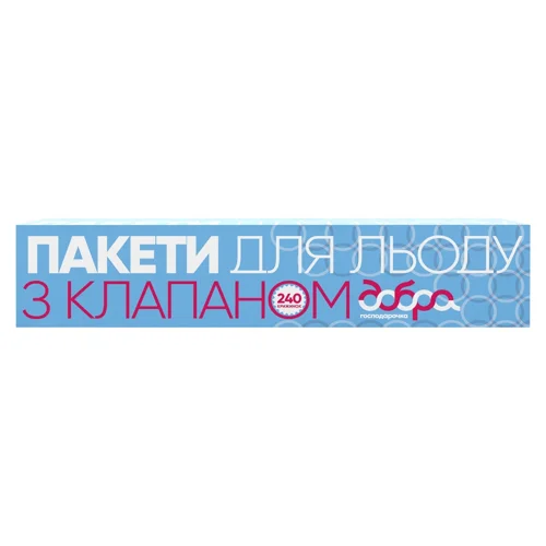 Пакети Добра Господарочка для льоду 240шт