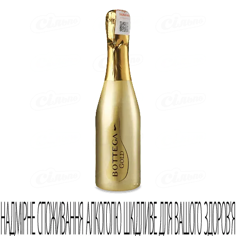 Вино ігристе Bottega Gold Prosecco Brut, 0,2л