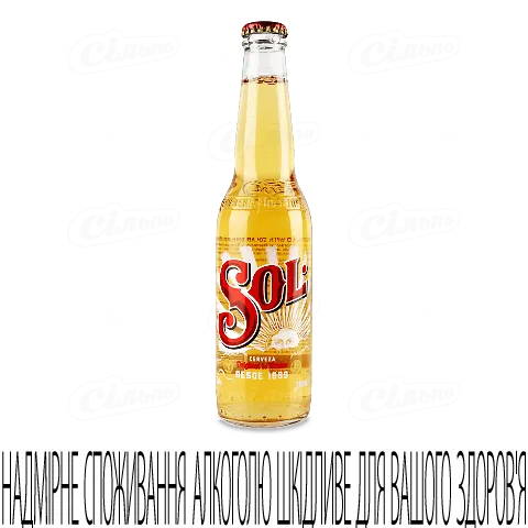 Пиво світле El Sol 0,33л скло