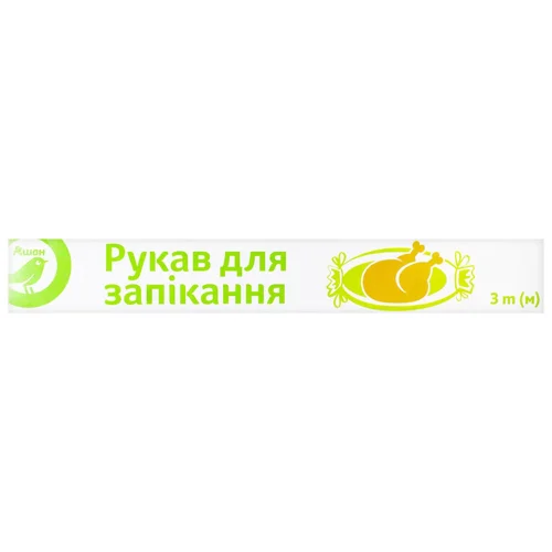 Рукав для запікання Auchan 3м