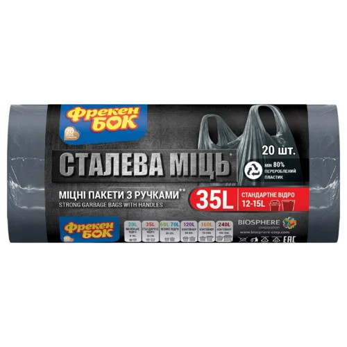Пакети для сміття Фрекен Бок Strong Max з ручками 35л 20шт 49х54см (+16см ручки)
