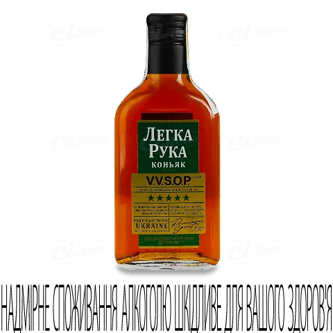 Коньяк Легка рука 5 зірок, 0,2л