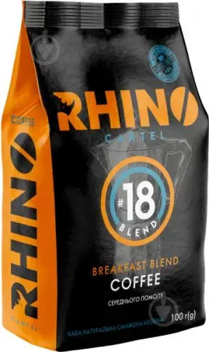 Кава мелена №18 100г ТМ Rhino