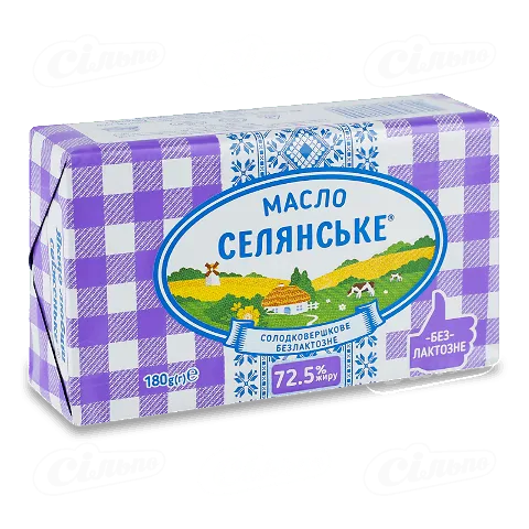 Масло Селянське солодковершкове безлактозне 72,5%, 180г