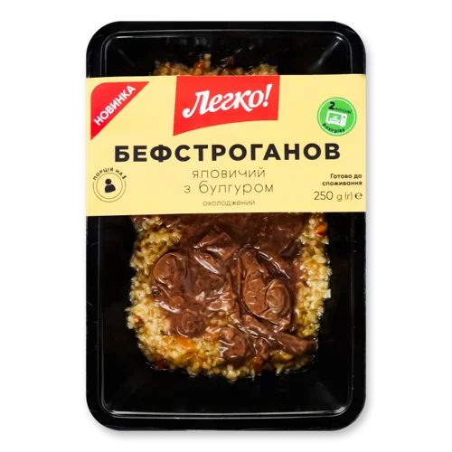 Бефстроганов Яловичий З Булгуром, Охолоджений Лоток, 250г