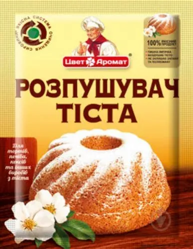 Розпушувач тіста 10г п/ет ТМ ЦветАромат