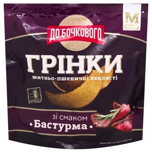 Грінки До бочкового Бастурма житньо-пшеничні хвилясті 90г