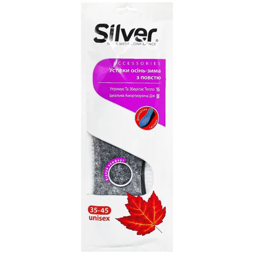 Устілки Silver для взуття войлок осінь-зима
