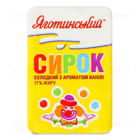 Сирок Яготинський Дитячий солодкий з ароматом ванілі 17%, 90г