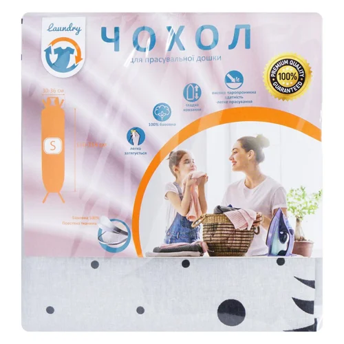 Чохол Laundry для прасувальної дошки S