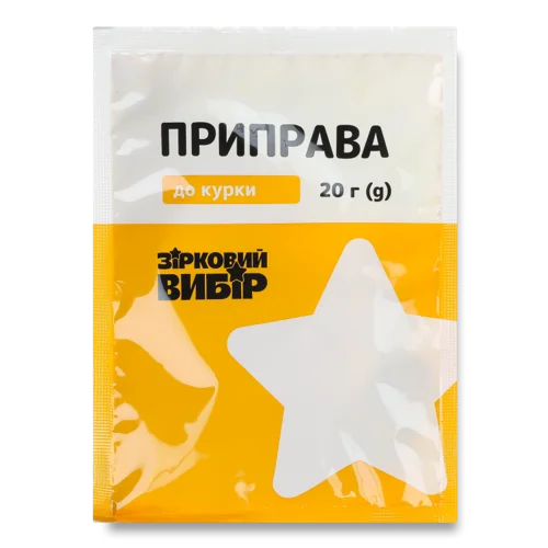Приправа До Курки, Вищого Ґатунку, М/У 20г