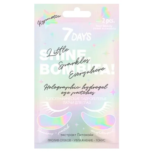 Патчі 7Days Shine Bombita! Hypnotic для очей голографічні гідрогелеві 2,36г