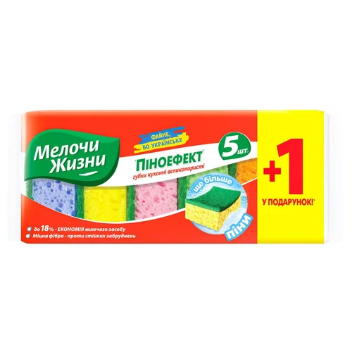 Губки кухонні Fino Піноефект з великими порами 6шт
