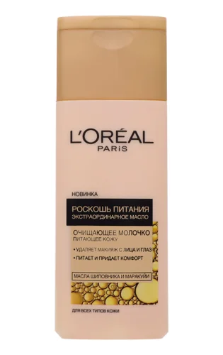 Молочко L`Oreal Розкіш Живлення Очищуюче, 200мл