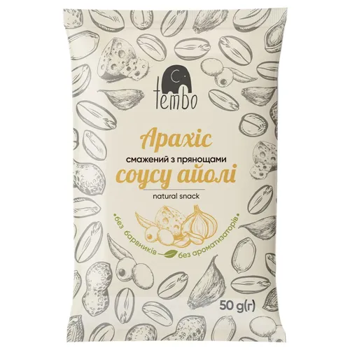 Арахіс з прянощами соусу айолі Tembo 50г