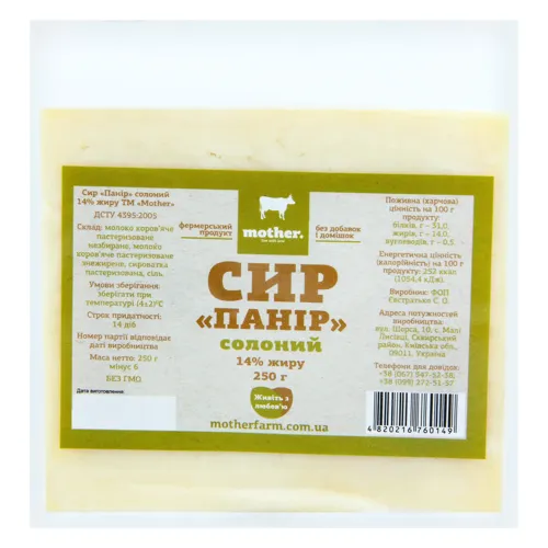 Сир 14% солоний Панір Mother вищого ґатунку 250г
