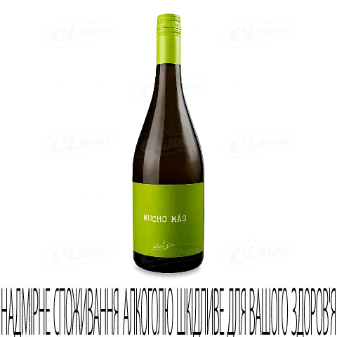 Вино біле Mucho Mas Blanco, 0,75л