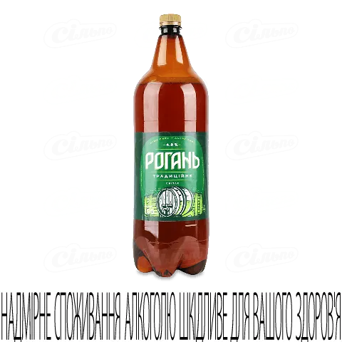 Пиво Рогань Традиційне світле, 1,95л