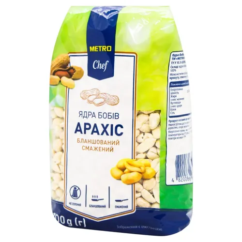 Ядра бобів арахісу Metro Chef бланшовані смажені 700г
