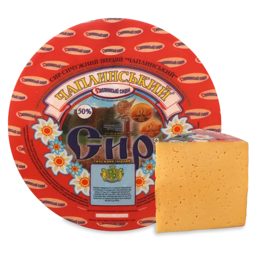 Сир Твердий 50% Чаплинський Вищого Ґатунку, кг