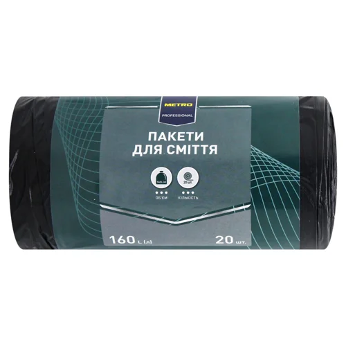 Пакети для сміття Metro Professional 160л 20шт