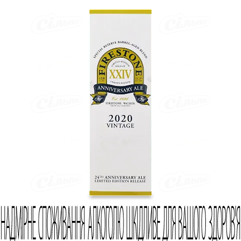 Пиво Firestone Walker XXIV Anniversary Ale темне, 0,355л