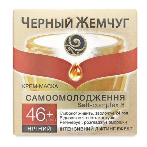 Крем для Обличчя Нічний 46+ Черный Жемчуг, Вищий Ґатунок, 50мл