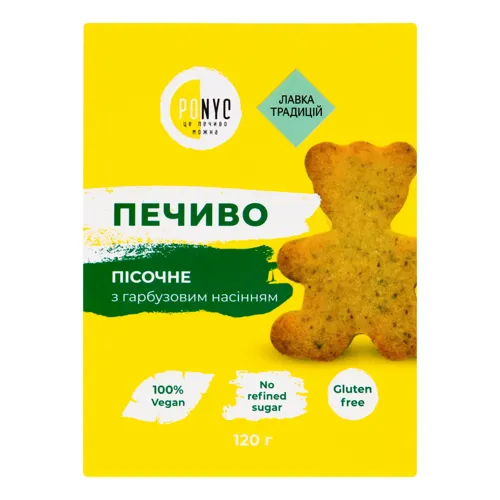 Печиво пісочне з гарбузовим насінням Ponyc к/у 120г