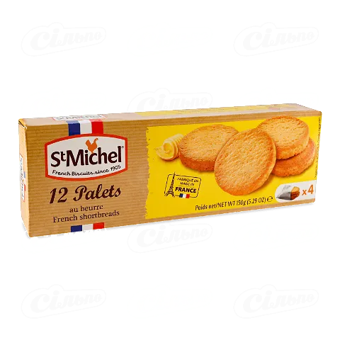Печиво Сен Мішель пісочне 150г