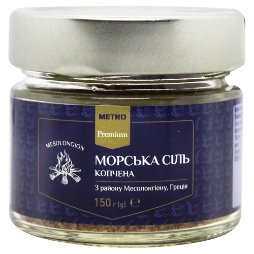 Сіль Metro Premium морська копчена 150г