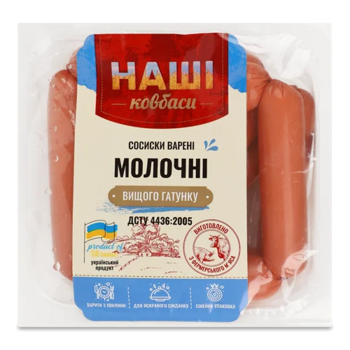 Сосиски Варені Молочні, Вищого Ґатунку, кг