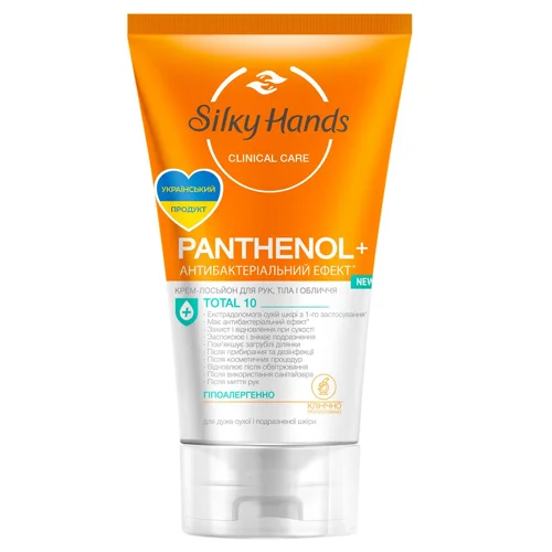 Крем-лосьйон для рук обличчя і тіла Silky Hands Пантенол 120мл