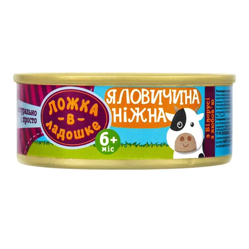 Консерви м'ясні для дітей від 6 місяців Яловичина ніжна Ложка в ладошке 100г