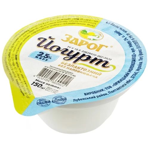 Йогурт Зарог безлактозний 2.5% 150г