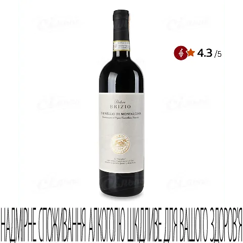 Вино Dievole Podere Brizio Brunello di Montalcino, 0,75л