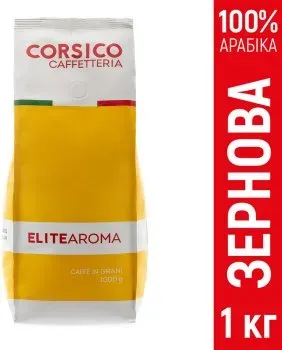 Кава в зернах CORSICO Caffetteria Elite Aroma 100% арабіка 1 кг