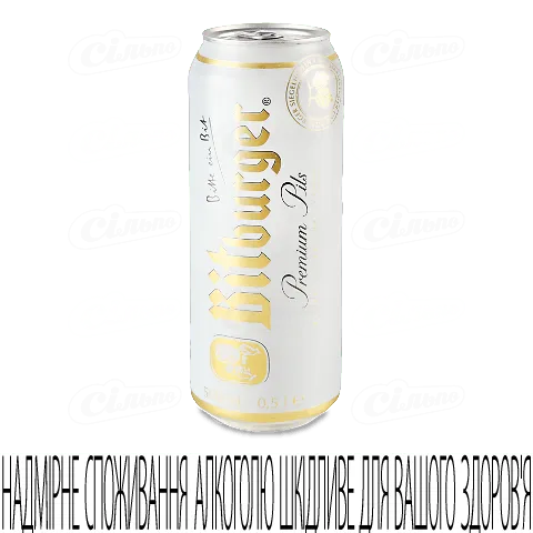 Пиво Bitburger Premium Pils світле в залізній банці, 0,5л