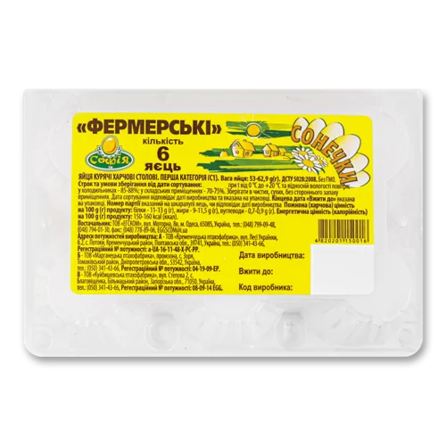 Яйця Курячі Фермерські С1 Софія, к/у, 6шт