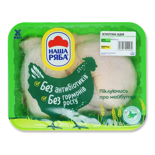 Четвертина Задня Курчати-Бройлера Наша Ряба, в/ґ, 1 кг