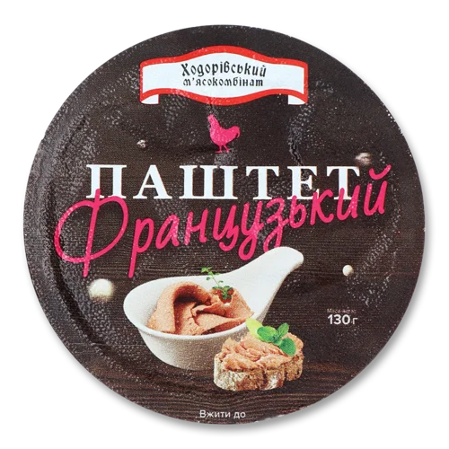 Паштет Вищого Ґатунку Французький, Ходорівський М'ясокомбінат, ст. 130г