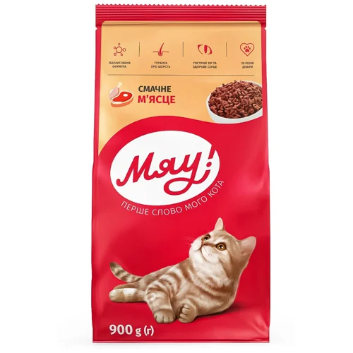 Корм сухий Мяу! з м’ясом для котів 900г