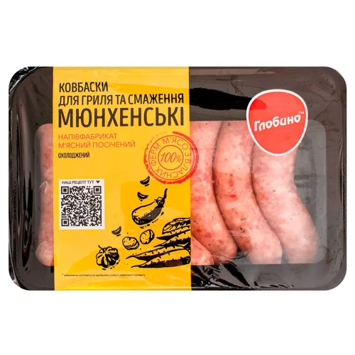 Ковбаски Глобино Мюнхенські для грилю та смаження охолоджені 600г