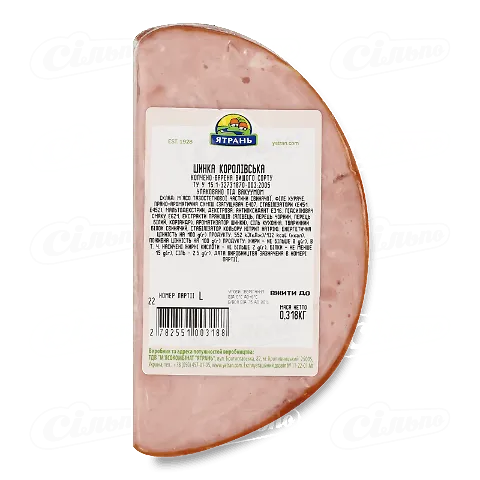 Шинка Ятрань Королівська копчена-варена вищого ґатунку мілкий вакуум, кг
